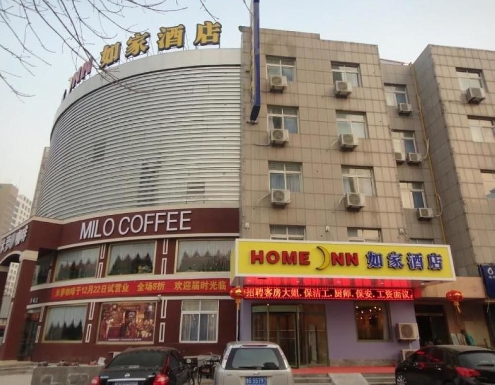 Home Inn Вейфан Екстер'єр фото